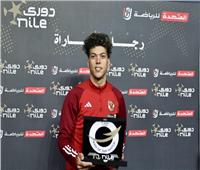إمام عاشور أفضل لاعب في مباراة الأهلي وبلدية المحلة