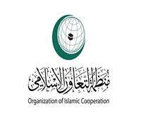 الرياض تحتضن اجتماعا طارئا لمنظمة التعاون الإسلامي