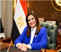 وزيرة الهجرة تدعو المقيمات بالخارج المشاركة في برنامج "المصريات بالخارج"