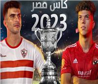 ماذا فعل الأهلي والزمالك في 20 مواجهة سابقة بنهائي كأس مصر قبل موقعة الغد