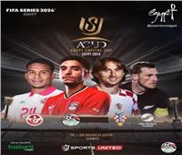 الاتحاد الدولي يعلن انضمام بطولة «عاصمة مصر» لسلسلة فيفا
