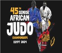 اتحاد الجودو يكشف الشعار الرسمي للبطولة الإفريقية المؤهلة لأولمبياد باريس 