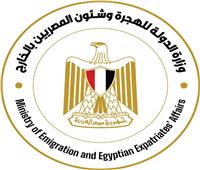 الهجرة تحذر من الاستغلال والاحتيال في مبادرة «سيارات المصريين بالخارج»