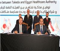  توقيع مذكرة تفاهم بين هيئة الرعاية الصحية  و"تاكيدا مصر" 