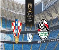 بث مباشر مباراة مصر وكرواتيا في نهائي كأس العاصمة
