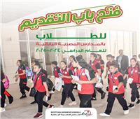 «التعليم»: فتح باب التقديم بالمدارس المصرية اليابانية للعام الجديد.. غدا