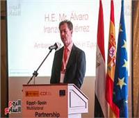 السفير الاسباني بالقاهرة : التعاون الاسباني العربى  ضرورة لتحقيق الاستقرار العالمي 