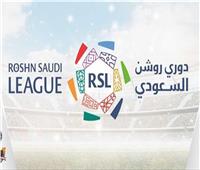 إعلان مواعيد مواجهات الجولات الأربع الأخيرة في الدوري السعودي