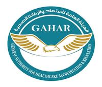 - نجاح خمس وحدات طب أسرة جديدة بالسويس وأسوان ومركز أشعة بالاسماعيلية في الحصول علي اعتماد GAHAR