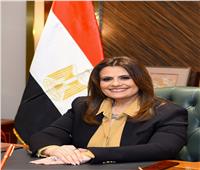 وزيرة الهجرة:  مليار و976  أوامر دفع  ل"سيارات 'المصريين بالخارج