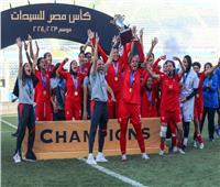 توت عنخ آمون يتوج بلقب كأس مصر للسيدات 2023-2024