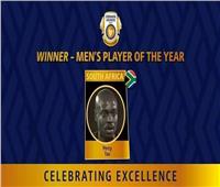 بيرسي تاو يحصد جائزة أفضل أفضل لاعب في اتحاد دول جنوب إفريقيا
