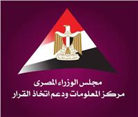 "معلومات الوزراء" يعلن أجندة وبرنامج عمل مؤتمره العلمي السنوي بجامعة القاهرة