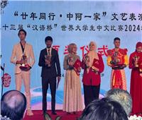 «ألسن بني سويف» تفوز بالجائزة التشجيعية في مسابقة جسر اللغة الصينية الدولية