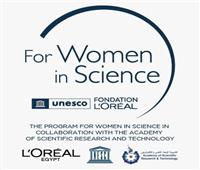 بالشروط ورابط التقديم.. فتح باب التقدم لبرنامج «لوريال - اليونسكو من أجل المرأة في العلم»