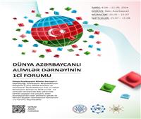 بمشاركة علماء مقيمين فى مصر..انطلاق المنتدى الأول للعلماء الأذربيجانيين 8 سبتمبر