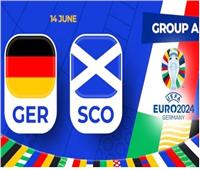تعرف علي موعد مباراة ألمانيا واسكتلندا في افتتاح كأس الأمم الأوربية 2024
