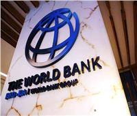 البنك الدولي: الكوارث الطبيعية و التوترات الجيوسياسيه تعرقل نمو النشاط التجاري للدول