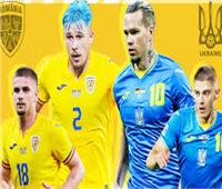 يورو 2024.. انطلاق مباراة أوكرانيا ورومانيا في افتتاح مباريات المجموعة الخامسة