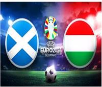 يورو 2024| بث مباشر مباراة اسكتلندا والمجر 