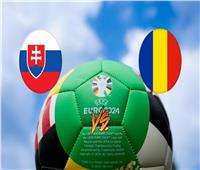 يورو 2024| بث مباشر مباراة رومانيا وسلوفاكيا 