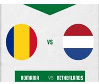 يورو 2024| موعد مباراة رومانيا وهولندا في ثمن النهائي