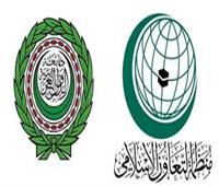  توقيع مذكرة تفاهم بين الجامعة العربية والتعاون الاسلامي
