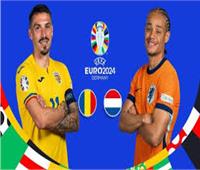 موعد مباراة هولندا ورومانيا في يورو 2024 والقنوات الناقلة