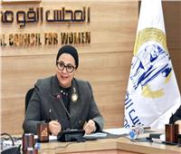 المجلس القومي للمرأة يعقد اجتماعه الدوري لعرض ومناقشة جهوده خلال الفترة الماضية  