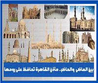   حين تتحدث المآذن: حكايات من قلب القاهرة القديمة