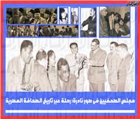 وثائق حية من تاريخ الصحافة المصرية: 8 صور نادرة تستعيد لحظات مميزة