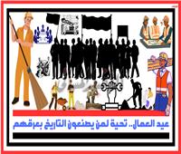 من أمريكا إلى العالم.. قصة انطلاق عيد العمال