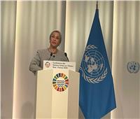 وزيرة البيئة تلقي كلمة مصر فى الجلسة العامة لمؤتمر المحيطات UNOC3