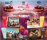 القاهرة تستضيف مهرجان الأفلام الهندية بدار الأوبرا ١٠ اغسطس