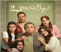 «هيبتا 2 وفيها إيه يعني» .. دور العرض تستعد لاستقبال أفلام موسم الشتاء 