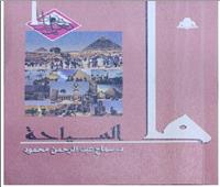 جهاد هزاع: سلسلة «مــا» أحدث إصدرات الهيئة العامة للكتاب تدعم القوة الناعمة 