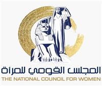 «القومي للمرأة»: غرفة عمليات لمتابعة مشاركة النساء فى إعادة الانتخابات