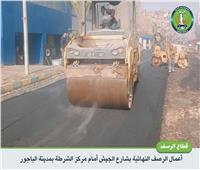 محافظ المنوفية : رصف وتطوير بمراكز الشهداء وأشمون وقويسنا وبركة السبع والباجور