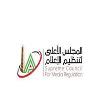  الأعلى للإعلام: إحالة الموسيقار هاني مهنا إلى اتحاد النقابات الفنية ومنع ظهوره إعلاميًا
