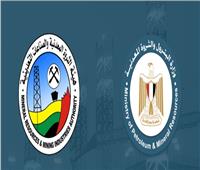 بالتعاون مع جامعة مردوك الاسترالية..برنامج تدريبي متقدم لرفع كفاءة جيولوجيي قطاع التعدين