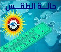 الطقس اليوم.. أمطار ببعض المناطق ونشاط رياح..والعظمى بالقاهرة 21