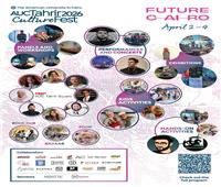 الجامعة الأمريكية تطلق النسخة الثالثة من مهرجان التحرير الثقافي بالقاهرة