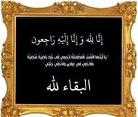 الأخبار المسائي ينعى وفاة والد الزميل محرم الجهيني 