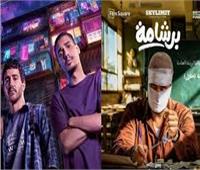 علاج السينما المصرية..ليس فى (برشامة)!!