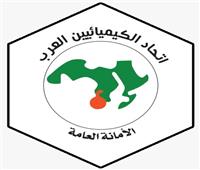 انطلاق المؤتمر الدولي العشرين لاتحاد الكيميائيين العرب لبحث حلول الاستدامة والذكاء الاصطناعي