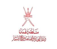 سلطنة عُمان تطلق منصة "فرص" لتحقيق الشفافية عبر مختلف سلاسل التوريد 