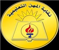 النقابة العامة للمعلمين تدعم معلمة بالمعادي بعد تعرضها لإصابة داخل ميكروباص