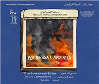 السينمائي الإسباني جاومي كيليس يشارك في الدورة الثانية عشرة لمهرجان الإسكندرية الدولي للأفلام القصيرة