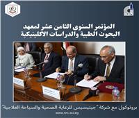 المركز القومي للبحوث يوقع شراكات جديدة مع "الجمعية المصرية لجراحة المناظير