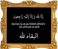 الأخبارالمسائى تنعى شقيقة الزميل أيمن حبنة